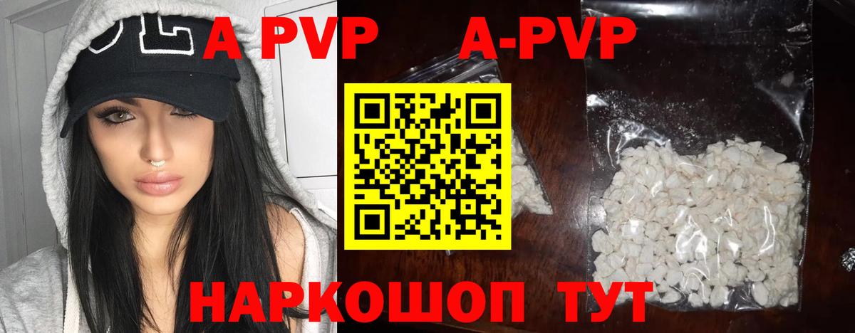 A-PVP СК КРИС  A-PVP  Альфа ПВП Crystall  Вход с VPN  Можайск  наркошоп  Alpha PVP крисы CK 