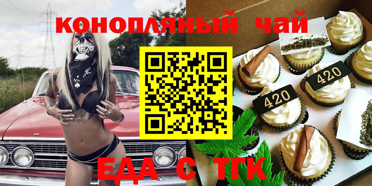 Cannafood марихуана  Вход с VPN  Можайск 