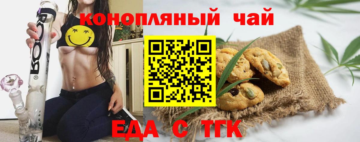 Canna-Cookies марихуана Можайск