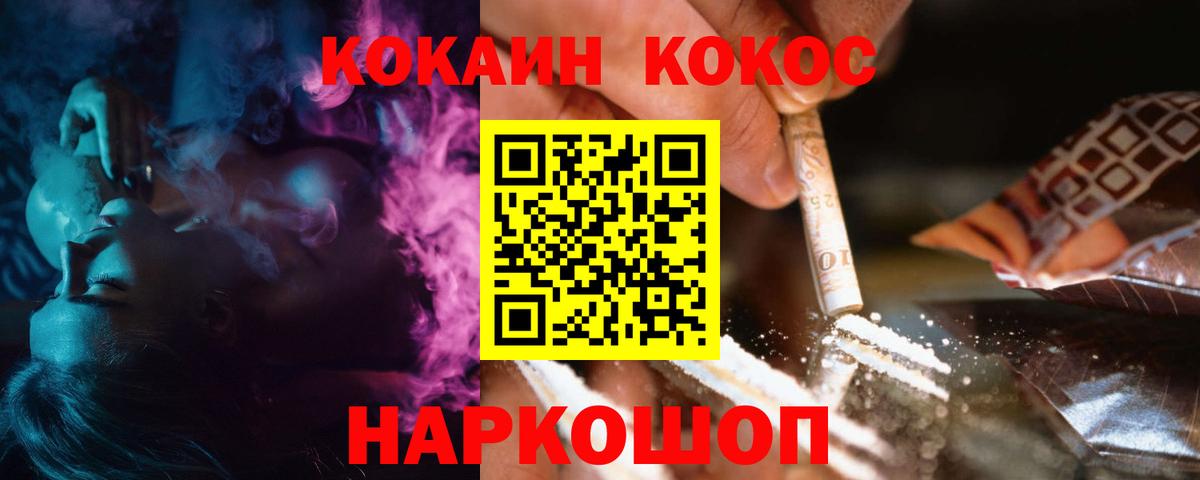 Cocaine Перу Можайск