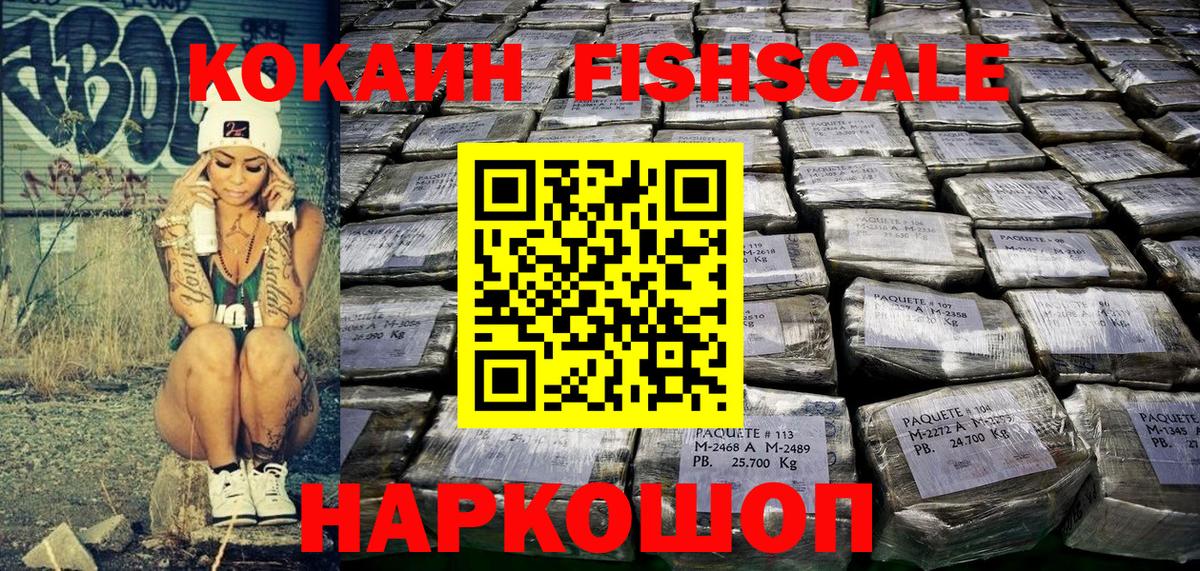 Cocaine 98%  Вход с VPN  Можайск  Cocaine 99% 