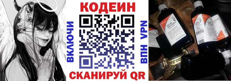 Кодеиновый сироп Lean напиток Lean (лин)  Можайск 