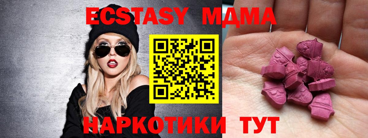 Можайск  ЭКСТАЗИ ешки  Вход с VPN  Экстази mix 