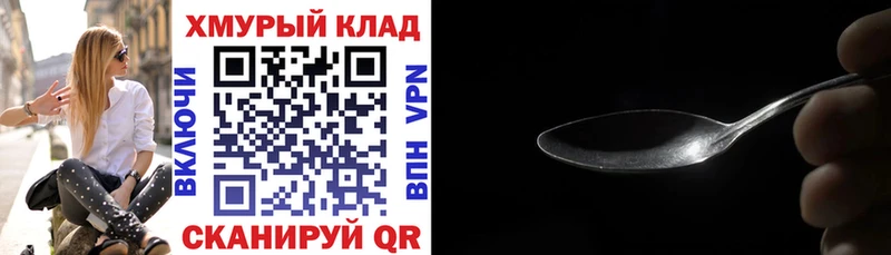 ГЕРОИН герыч Можайск