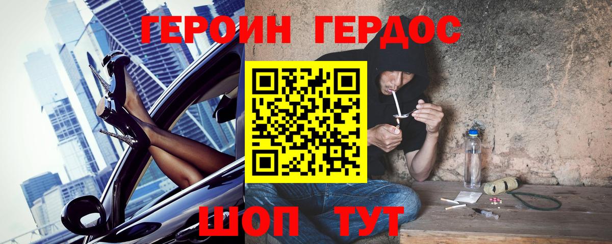 Можайск  Героин афганец  Вход с VPN 