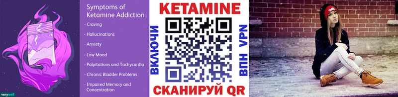 КЕТАМИН VHQ  Можайск 