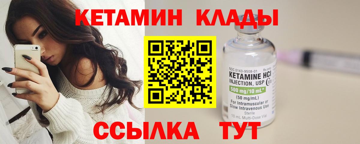 Кетамин ketamine  Кетамин ketamine  Можайск  Вход с VPN 
