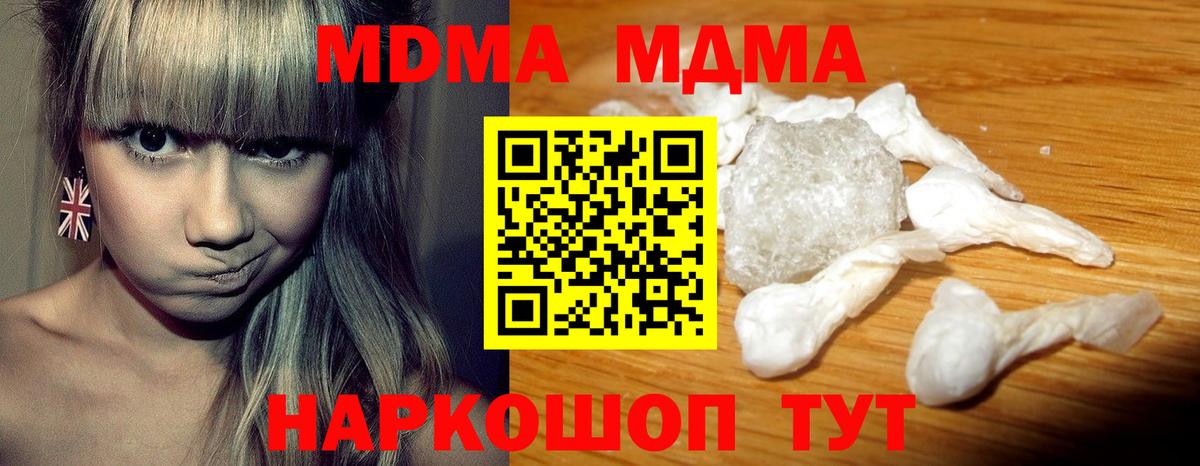 MDMA  MDMA кристаллы  Вход с VPN  Можайск 