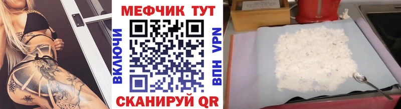 МЕФ мяу мяу  Можайск 