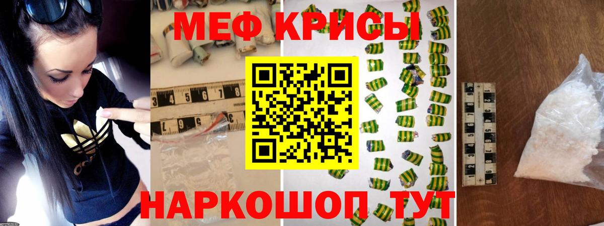 Мефедрон мука Можайск