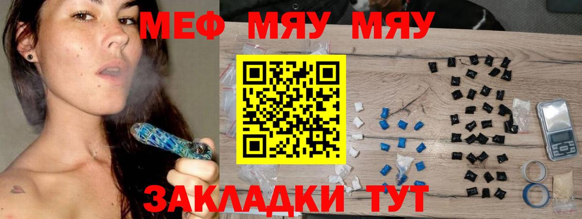 как найти наркотики  Меф VHQ  Вход с VPN  Можайск 