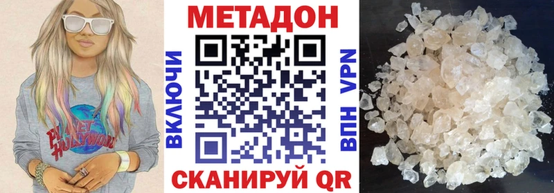 МЕТАДОН кристалл  купить закладку  Можайск 