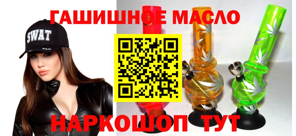 Дистиллят ТГК гашишное масло  ТГК Wax  Можайск  Вход с VPN 