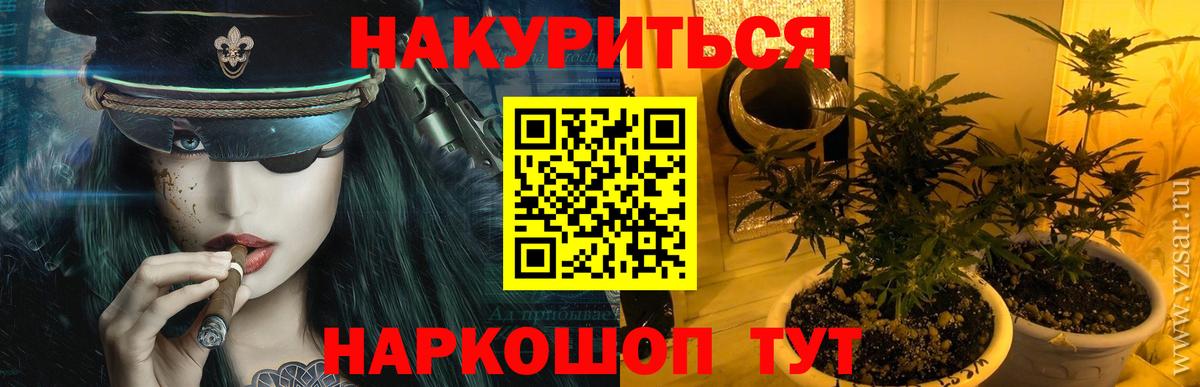 Шишки марихуана VHQ  Вход с VPN  МАРИХУАНА план  Можайск  Шишки марихуана OG Kush 